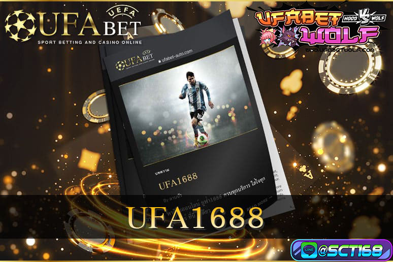 ufa1688 แทงบอล